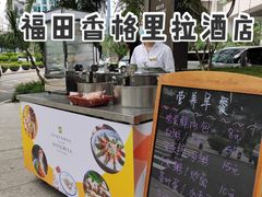 -深圳福田香格里拉大酒店