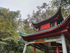 -岳麓山风景名胜区