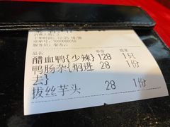 -王城醋血鸭老店