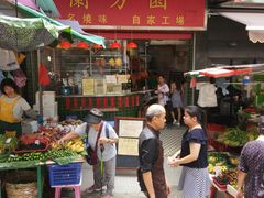 门面-兰芳园(上环店)