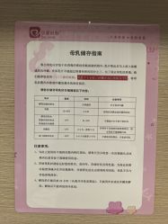 -贝爱时刻月子中心(宝安妇幼店)