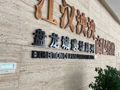 -盘龙城遗址博物院
