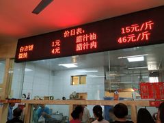 门面-秦豫肉夹馍(骡马市总店)