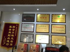 -逍遥镇高群生胡辣汤