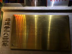 -同和居(什刹海店)