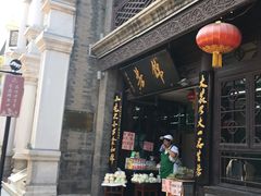门面-鲜鱼口老字号美食街