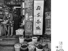 -河下古镇