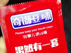 -奇滋豆味(南十四道街店)