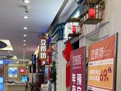 -豆捞坊(金桥店)