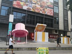 -大洋晶典(东街店)