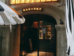 -IL TEATRO 精品意大利餐厅