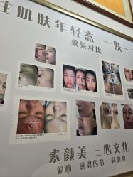 -禾壹净·素颜美问题肌肤修护中心