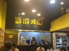 -望京小腰(北京总店)