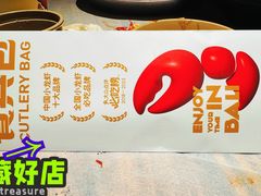 -巴厘龙虾·榜首油焖大虾(音乐学院·沿江酒馆店)