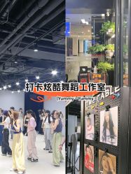 -北京V5舞蹈工作室