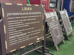 -WeLope紫金山探险公园