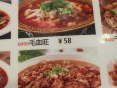 菜单-四方面荘(常丰花园店)