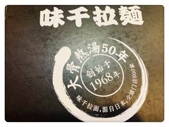 -味千拉面(惠州淡水嘉信茂广场分店)