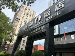-北京奥加美术馆酒店(三里屯工人体育场地铁站店)