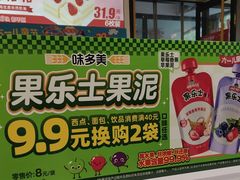 -味多美蛋糕(双安店)
