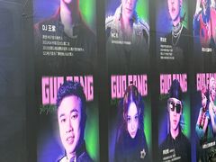 -国芳中心