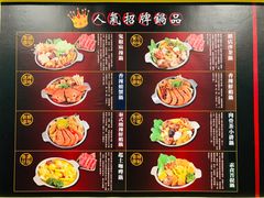 -鬼椒一番麻辣小火锅(澎湖店)