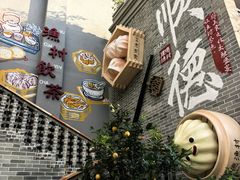 -顺德渔村·岭南一号