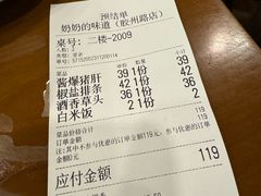 -奶奶的味道(胶州路店)