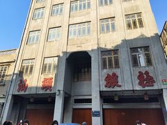 -汕头市小公园