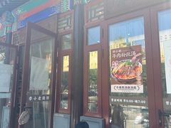 -李小老烧饼(常营民族家园店)