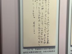 -李叔同故居纪念馆