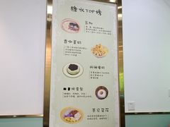 -糖潮糖水铺(省府店)