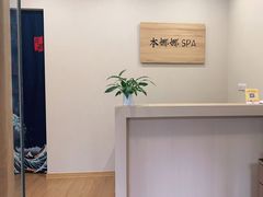 -Banana本娜娜·按摩养生SPA(上海湾店)
