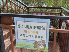 -宁波野生动物园