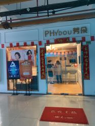 -芳朵美容养生SPA