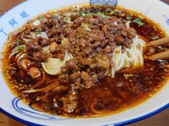 -丁阿纸面馆