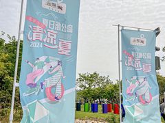 -渤公岛生态公园