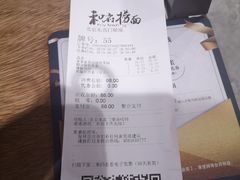 -和府捞面(东直门银座店)