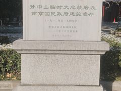 -南京中国近代史遗址博物馆(南京总统府)