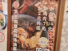 -大王油茶(二厂文创公园店)