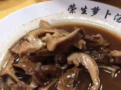 -荣生萝卜汤饭店