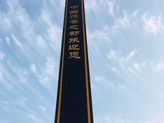 -茯茶镇