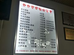菜单-豆相识•九九豆腐脑(牛咡桥店)