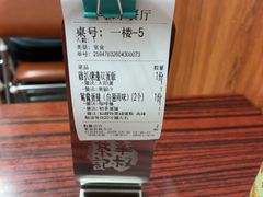 -華叔茶記