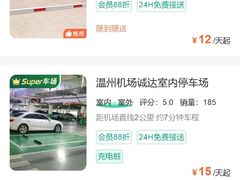 -温州龙湾国际机场-T2航站楼