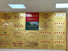 -常州糕团店(北大街新世纪商城店)