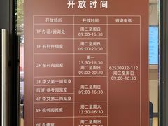 -上海市静安区图书馆(新闸路馆)