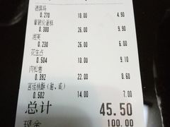 账单-宫廷糕点铺(建设路店)