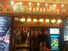门面-平成屋· Late Night 食堂(四川北路店)