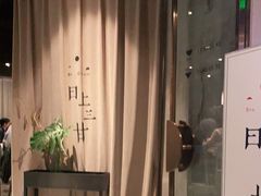 -日上三甘(三里屯店)